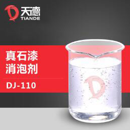 真石漆消泡剂产品